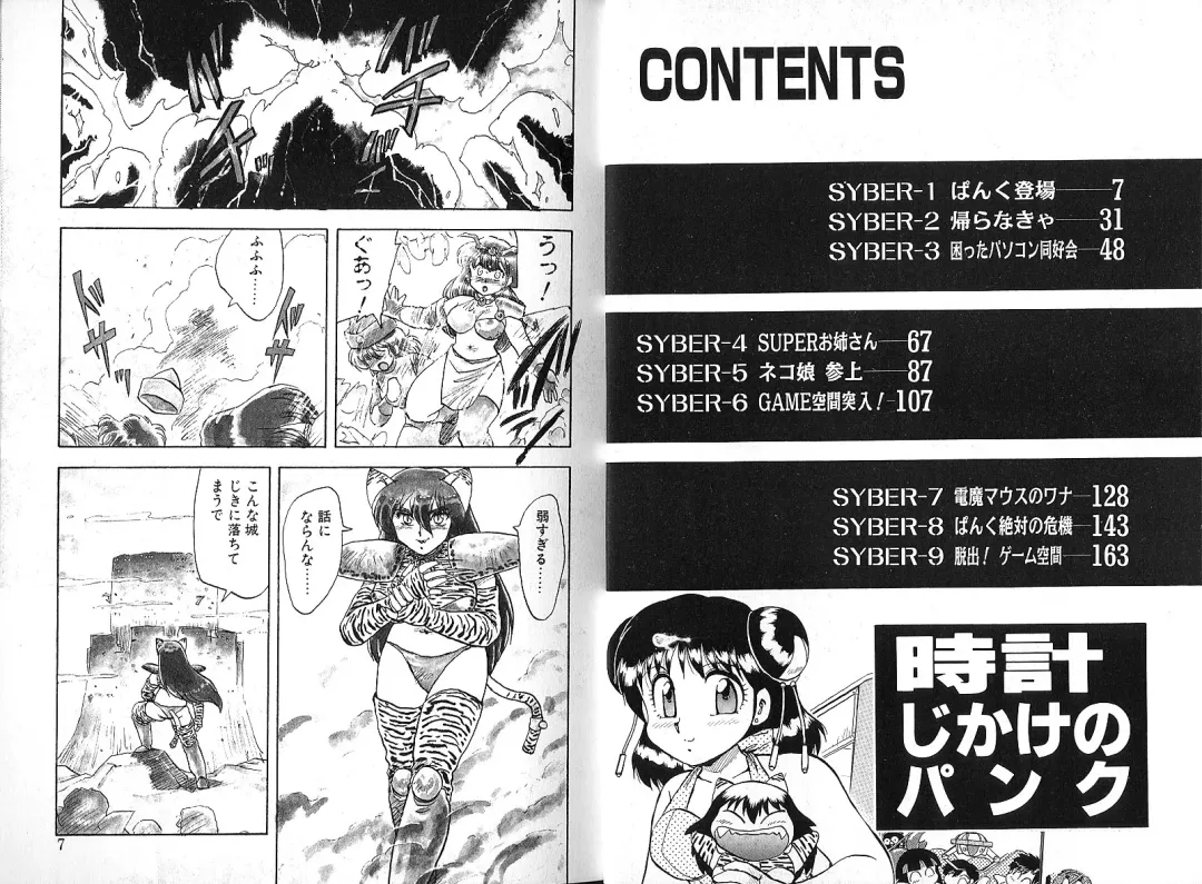 [Hiryuu Ran] Tokeijikake no Punk Fhentai - Page 4