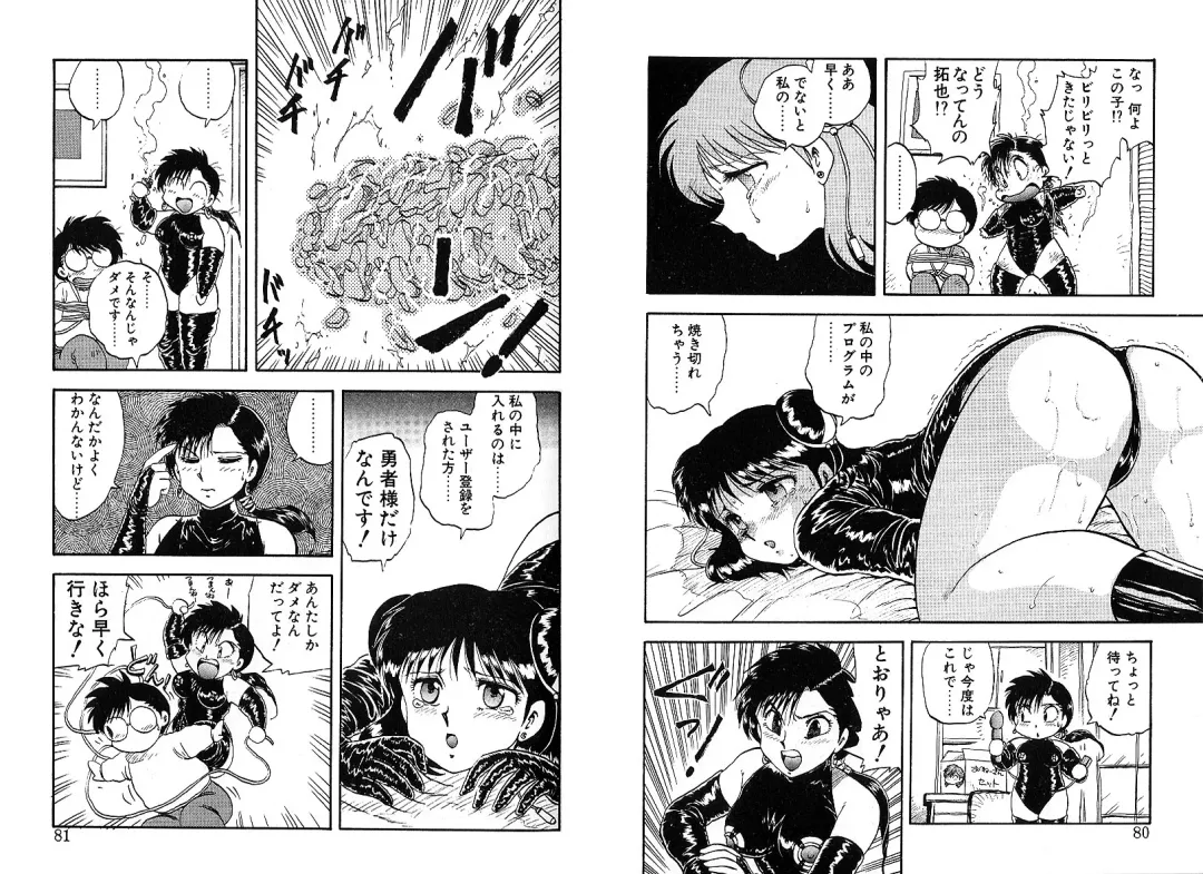 [Hiryuu Ran] Tokeijikake no Punk Fhentai - Page 41