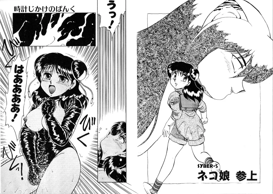 [Hiryuu Ran] Tokeijikake no Punk Fhentai - Page 45