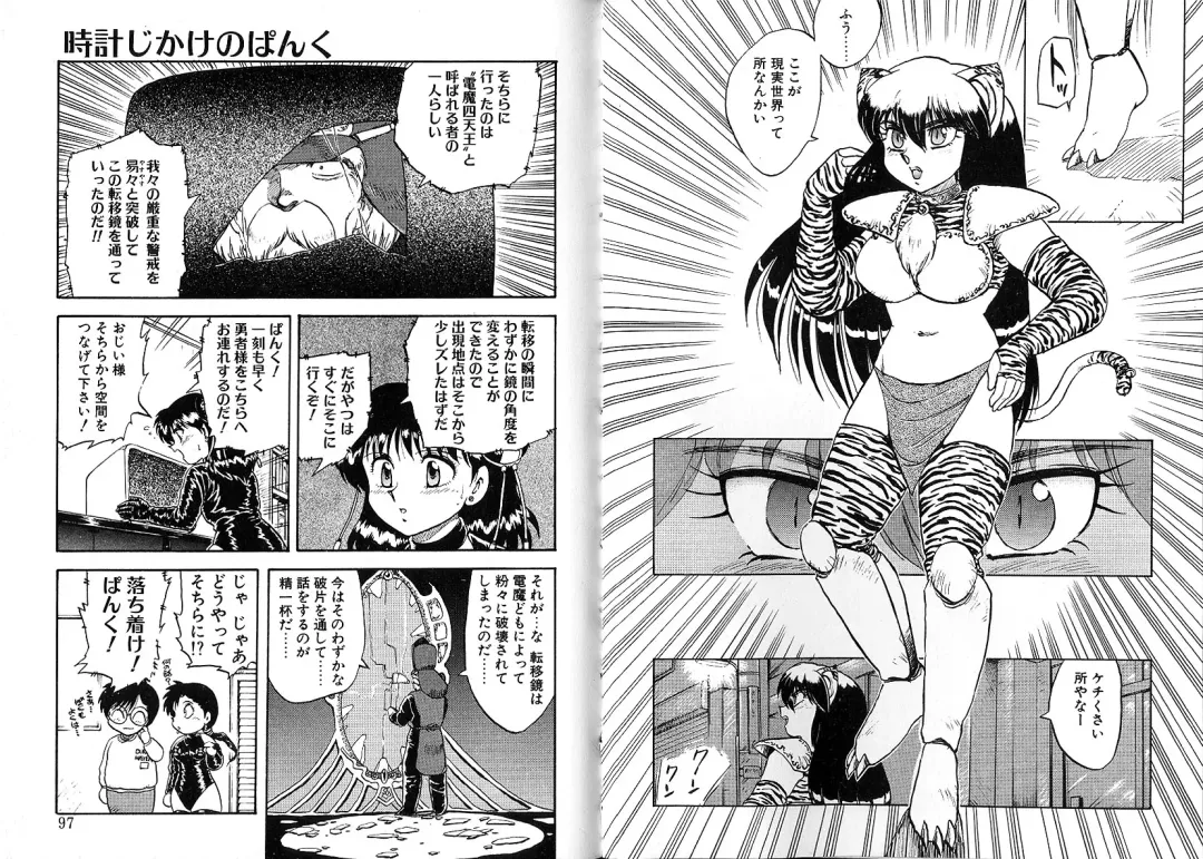 [Hiryuu Ran] Tokeijikake no Punk Fhentai - Page 49