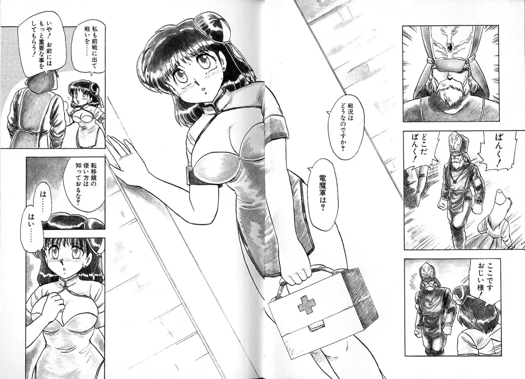 [Hiryuu Ran] Tokeijikake no Punk Fhentai - Page 5