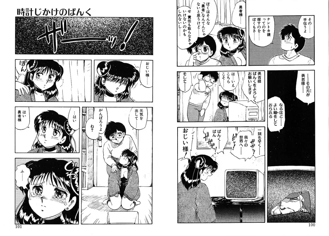 [Hiryuu Ran] Tokeijikake no Punk Fhentai - Page 51