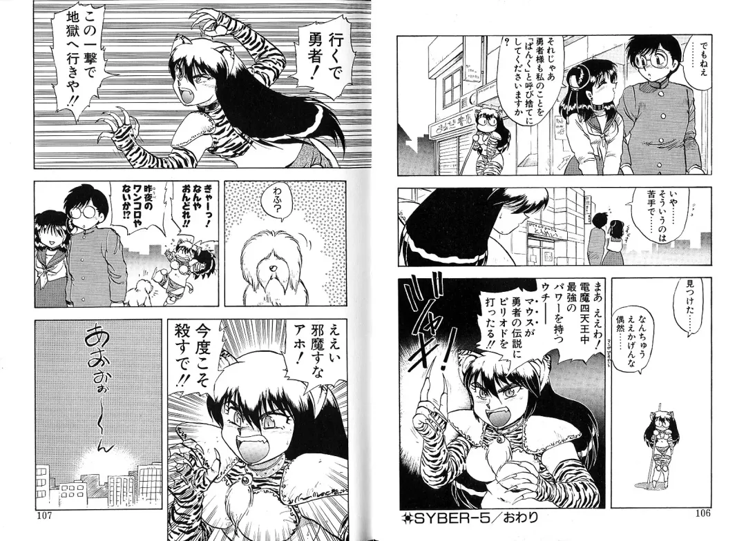 [Hiryuu Ran] Tokeijikake no Punk Fhentai - Page 54