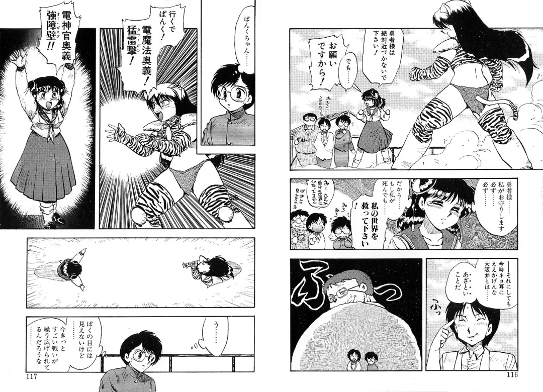 [Hiryuu Ran] Tokeijikake no Punk Fhentai - Page 59