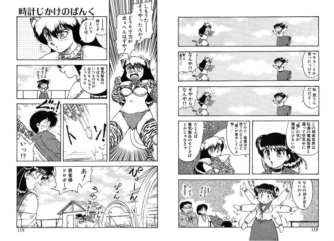 [Hiryuu Ran] Tokeijikake no Punk Fhentai - Page 60