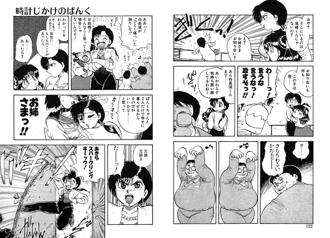 [Hiryuu Ran] Tokeijikake no Punk Fhentai - Page 62