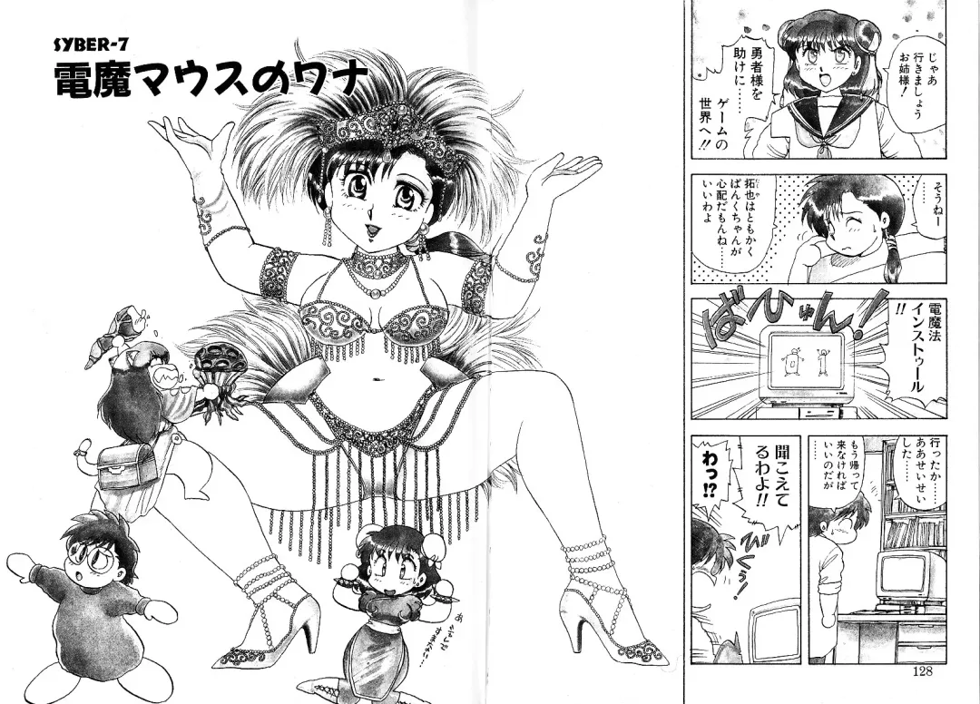 [Hiryuu Ran] Tokeijikake no Punk Fhentai - Page 65