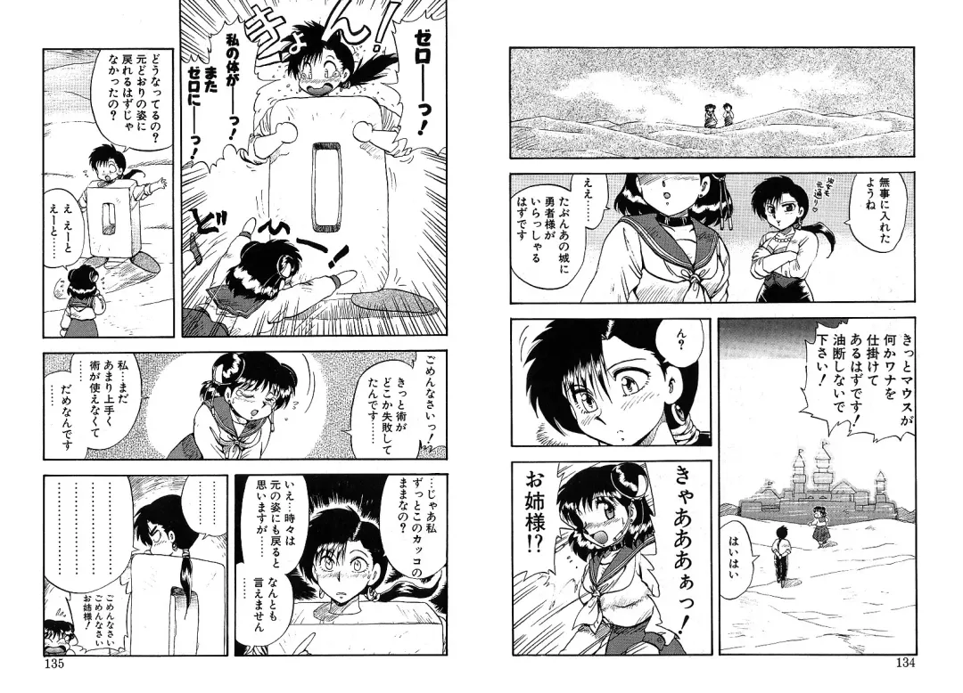 [Hiryuu Ran] Tokeijikake no Punk Fhentai - Page 68