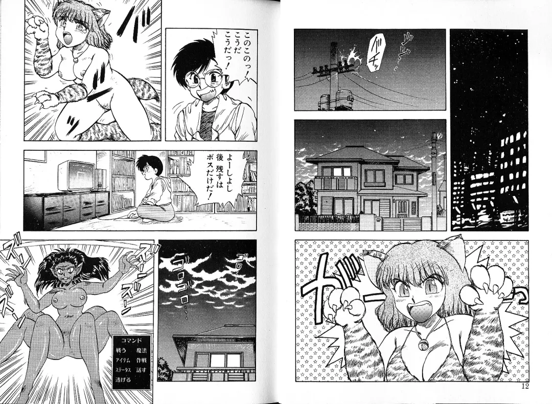 [Hiryuu Ran] Tokeijikake no Punk Fhentai - Page 7