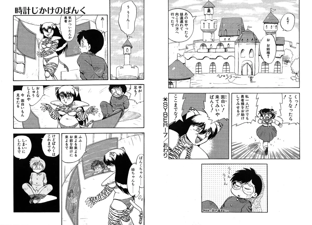 [Hiryuu Ran] Tokeijikake no Punk Fhentai - Page 72