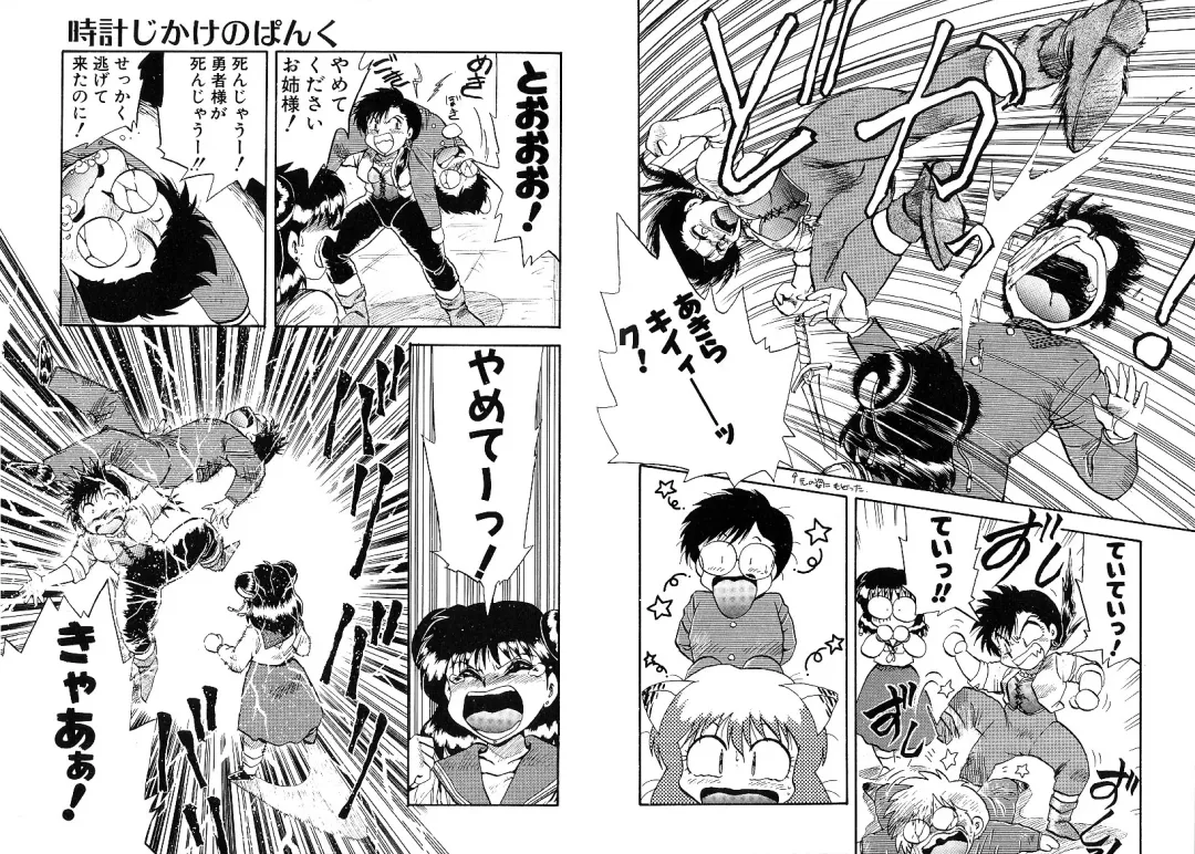 [Hiryuu Ran] Tokeijikake no Punk Fhentai - Page 75