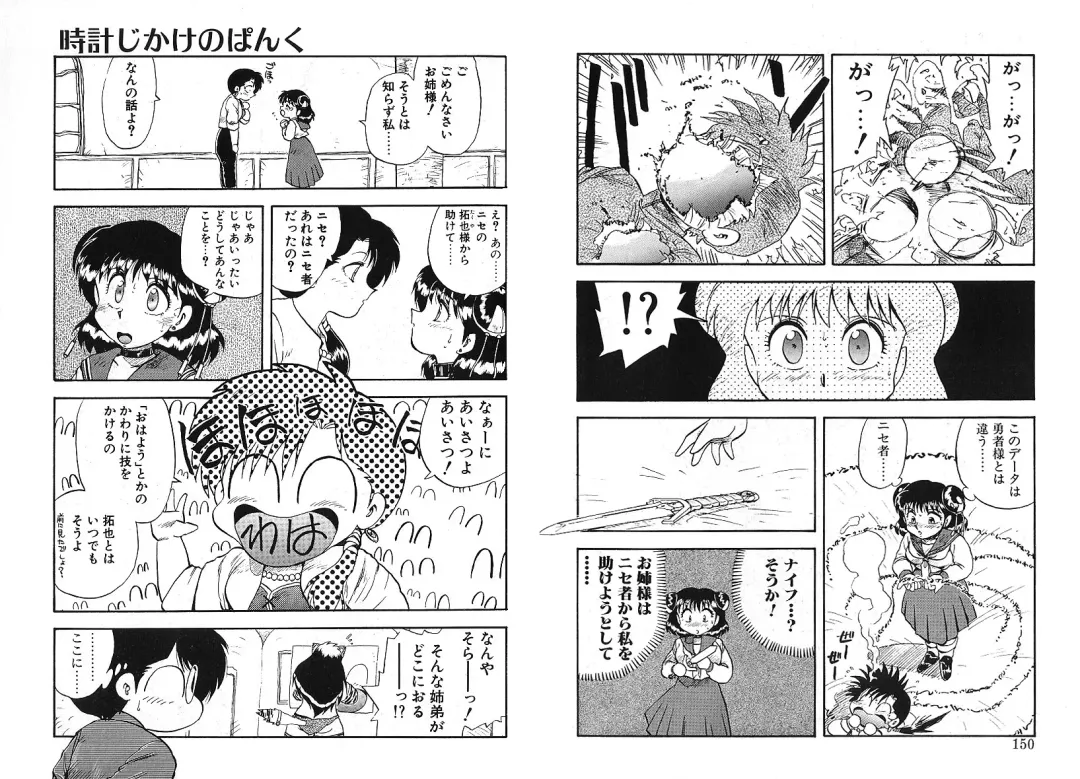 [Hiryuu Ran] Tokeijikake no Punk Fhentai - Page 76