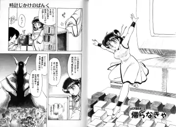 [Hiryuu Ran] Tokeijikake no Punk Fhentai - Page 17