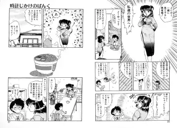 [Hiryuu Ran] Tokeijikake no Punk Fhentai - Page 19