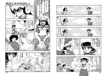 [Hiryuu Ran] Tokeijikake no Punk Fhentai - Page 60