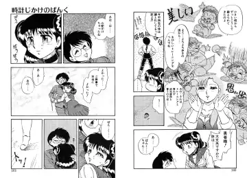 [Hiryuu Ran] Tokeijikake no Punk Fhentai - Page 81