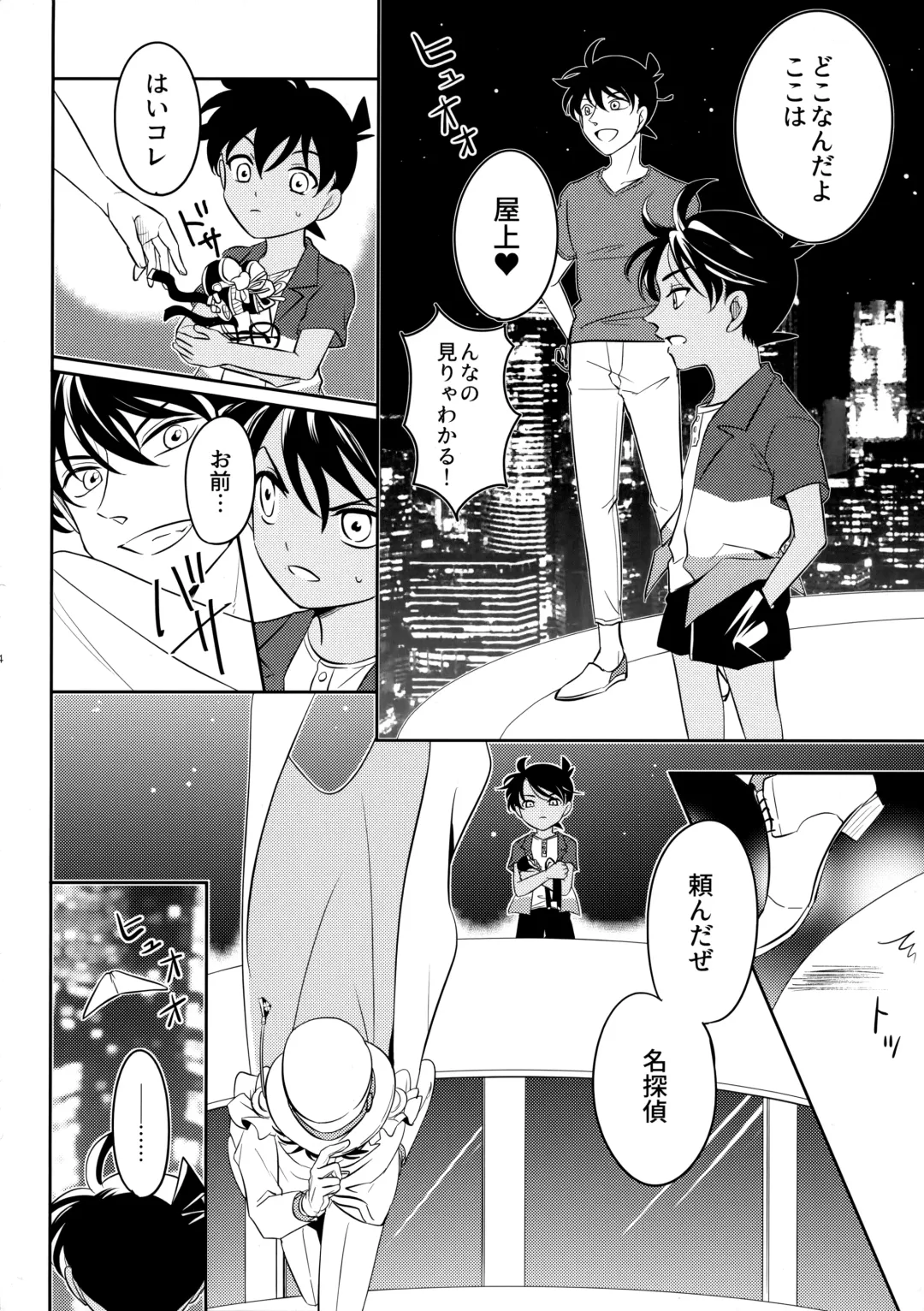 [Niratama] Blue moon night Fhentai - Page 13