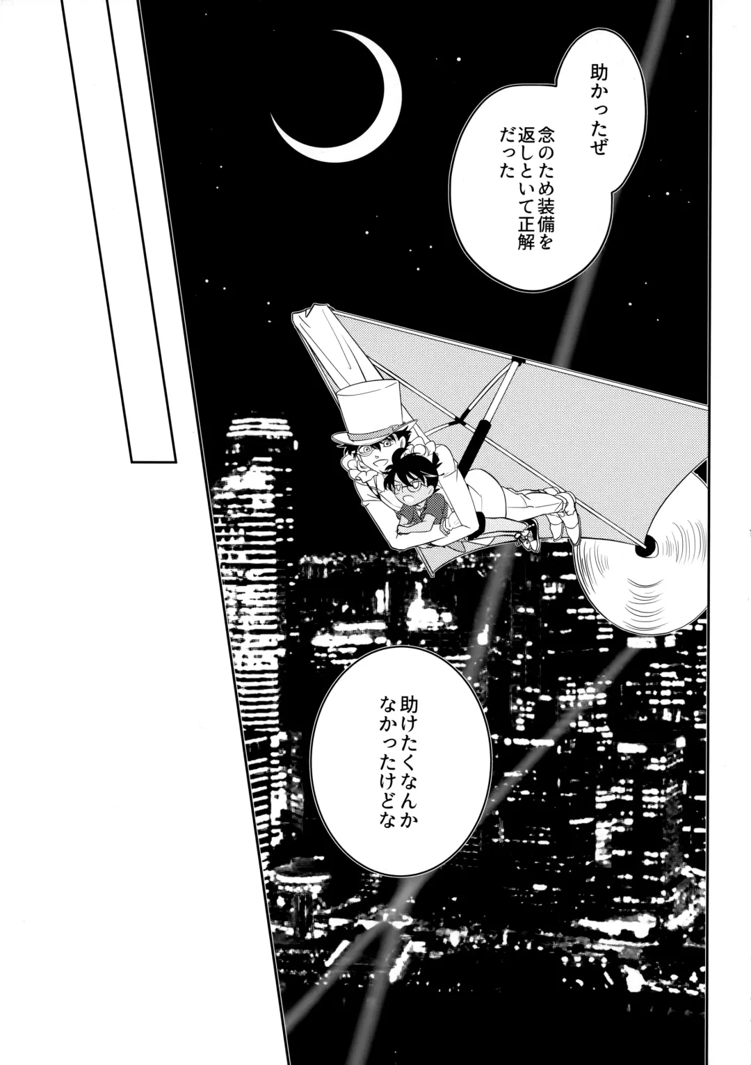 [Niratama] Blue moon night Fhentai - Page 16