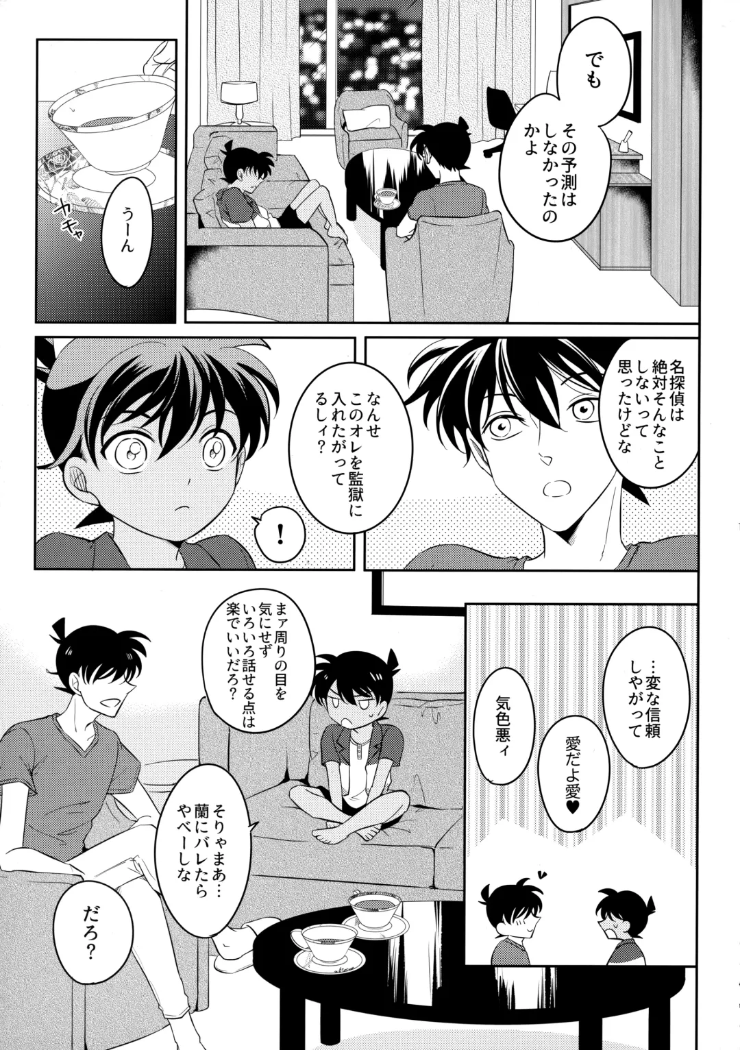 [Niratama] Blue moon night Fhentai - Page 18