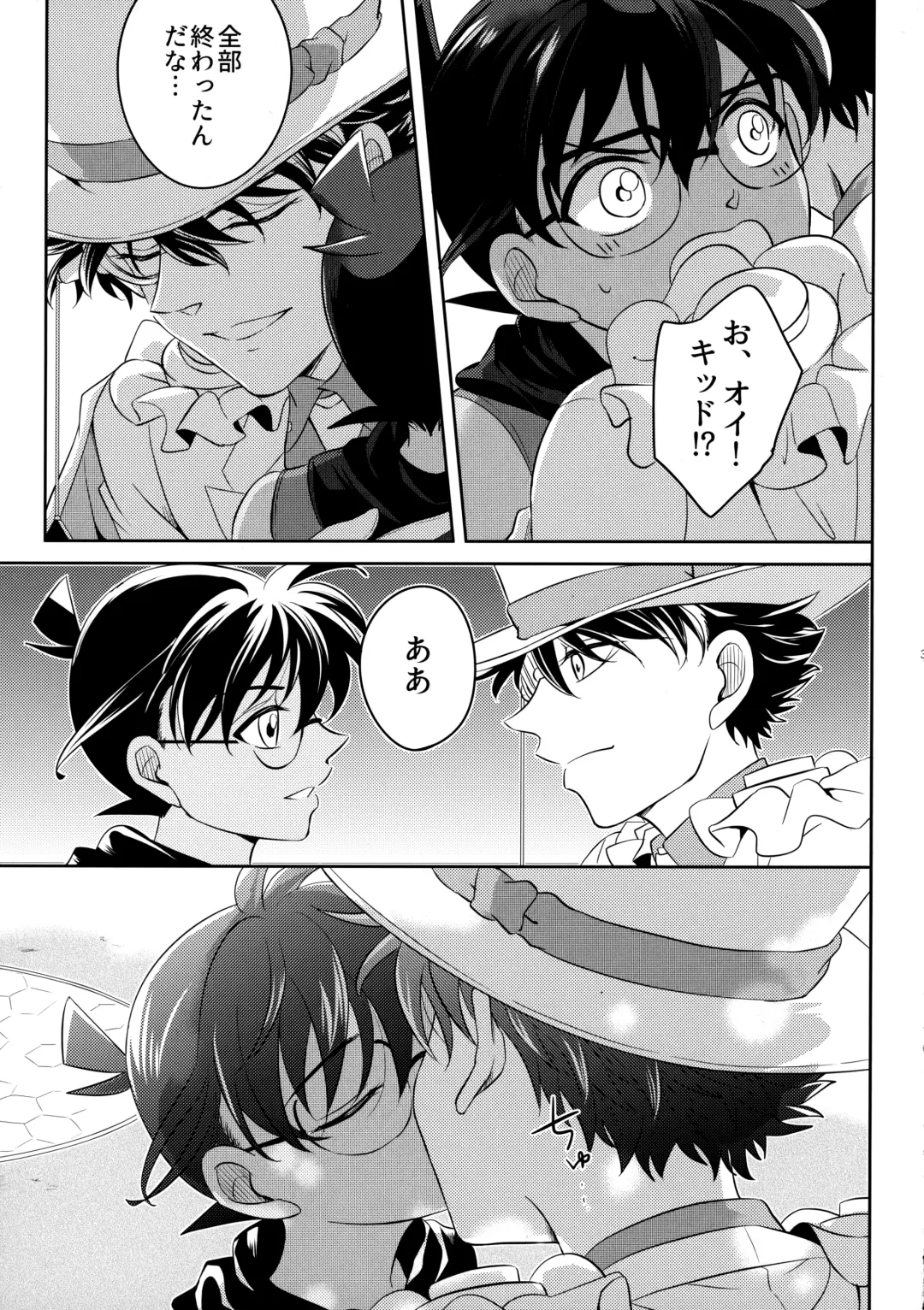 [Niratama] Blue moon night Fhentai - Page 38