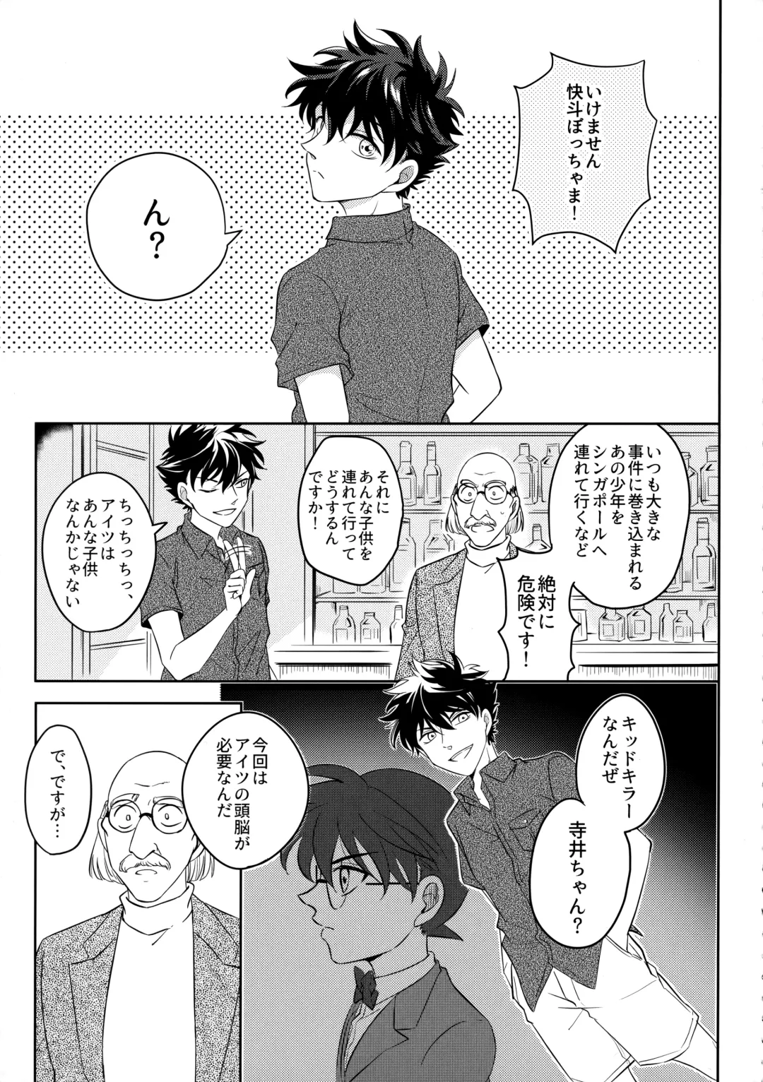 [Niratama] Blue moon night Fhentai - Page 4