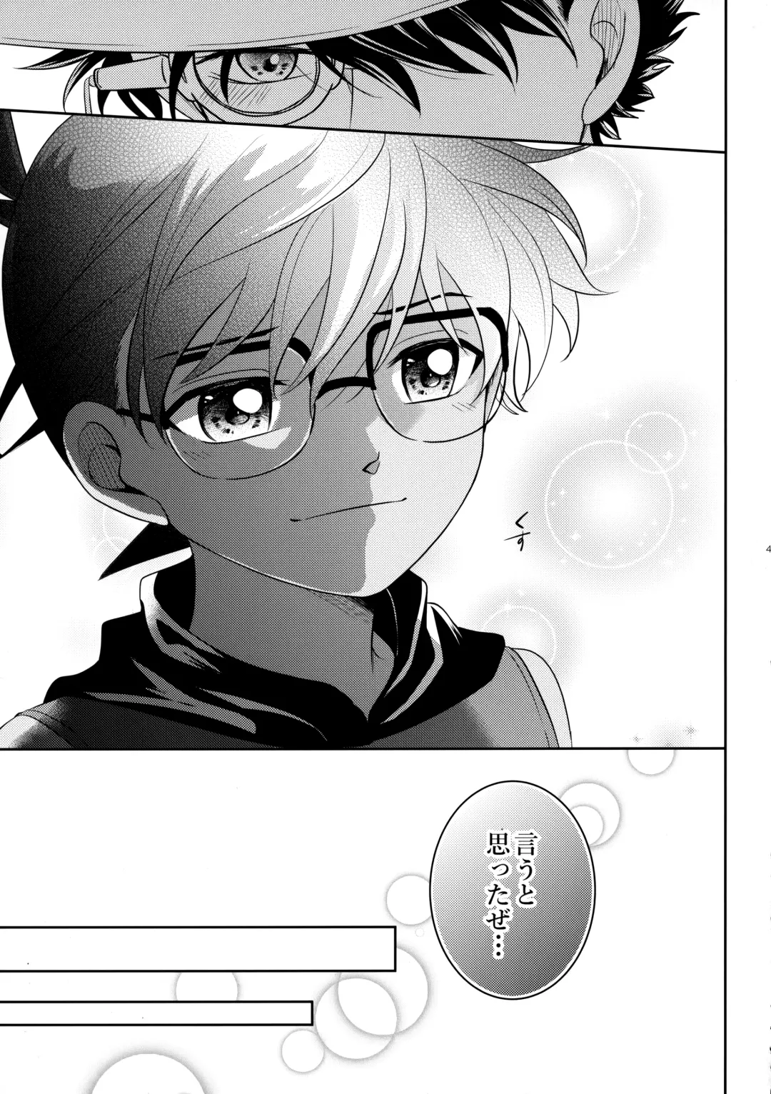 [Niratama] Blue moon night Fhentai - Page 40