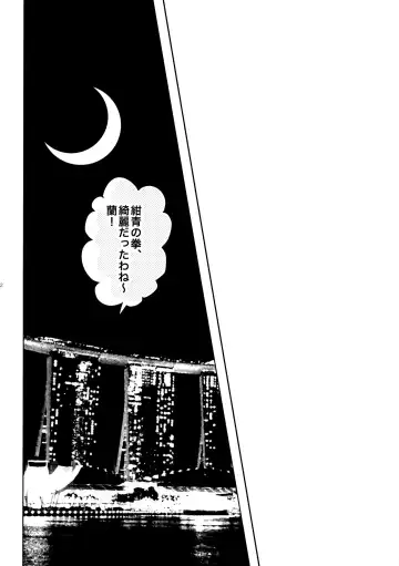 [Niratama] Blue moon night Fhentai - Page 11