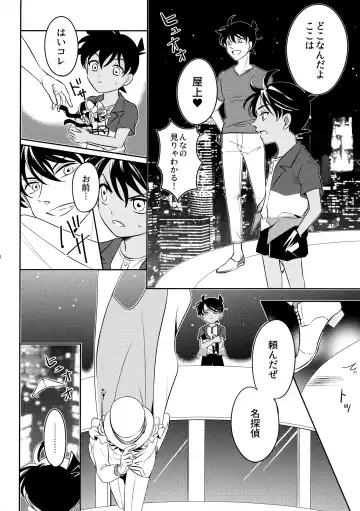 [Niratama] Blue moon night Fhentai - Page 13