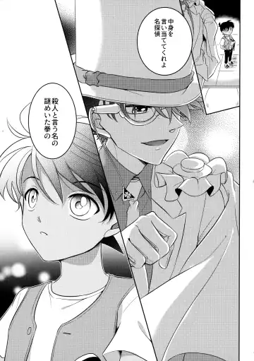 [Niratama] Blue moon night Fhentai - Page 24