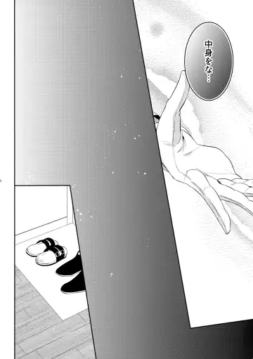 [Niratama] Blue moon night Fhentai - Page 25