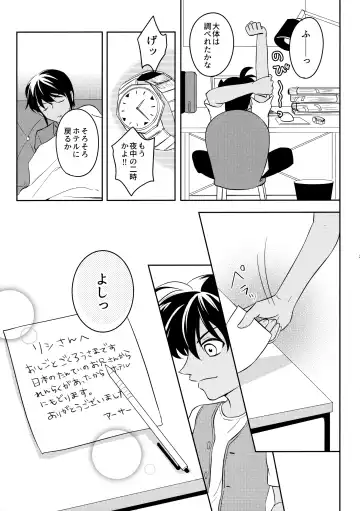 [Niratama] Blue moon night Fhentai - Page 26