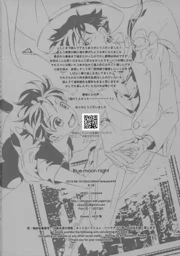 [Niratama] Blue moon night Fhentai - Page 65