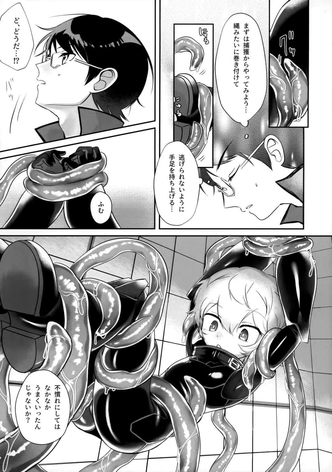 [Sayaka] Shokushu de Naisho no xx Tokkun!! Fhentai - Page 6