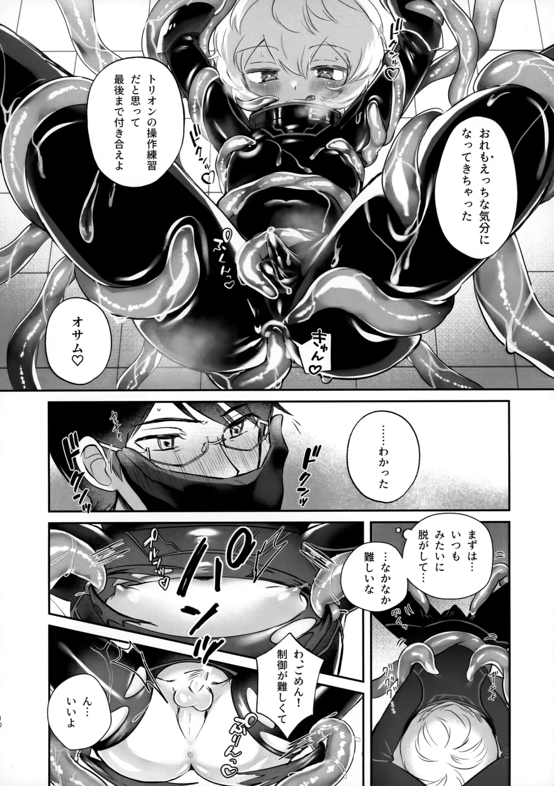 [Sayaka] Shokushu de Naisho no xx Tokkun!! Fhentai - Page 9