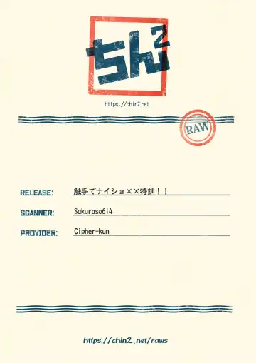 [Sayaka] Shokushu de Naisho no xx Tokkun!! Fhentai - Page 21