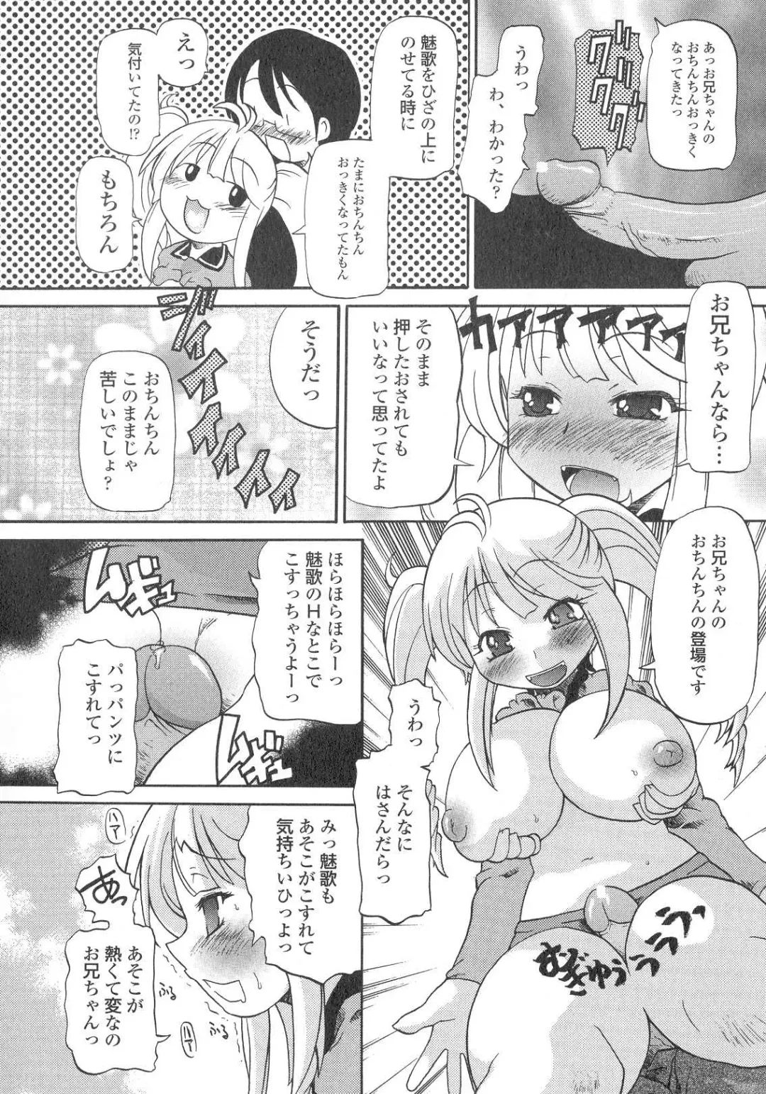 [Yuuka Rei] Ai ga Aru kara Nakadashi de - U can finish in my pot 'cause with UR love Fhentai - Page 13