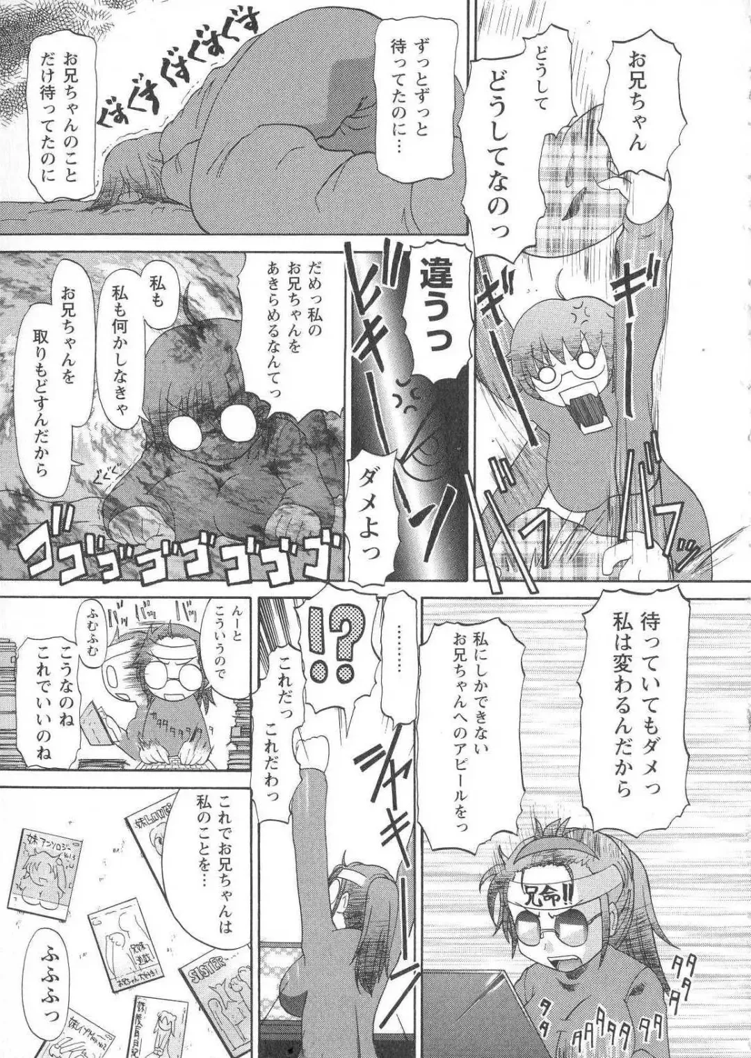 [Yuuka Rei] Ai ga Aru kara Nakadashi de - U can finish in my pot 'cause with UR love Fhentai - Page 47