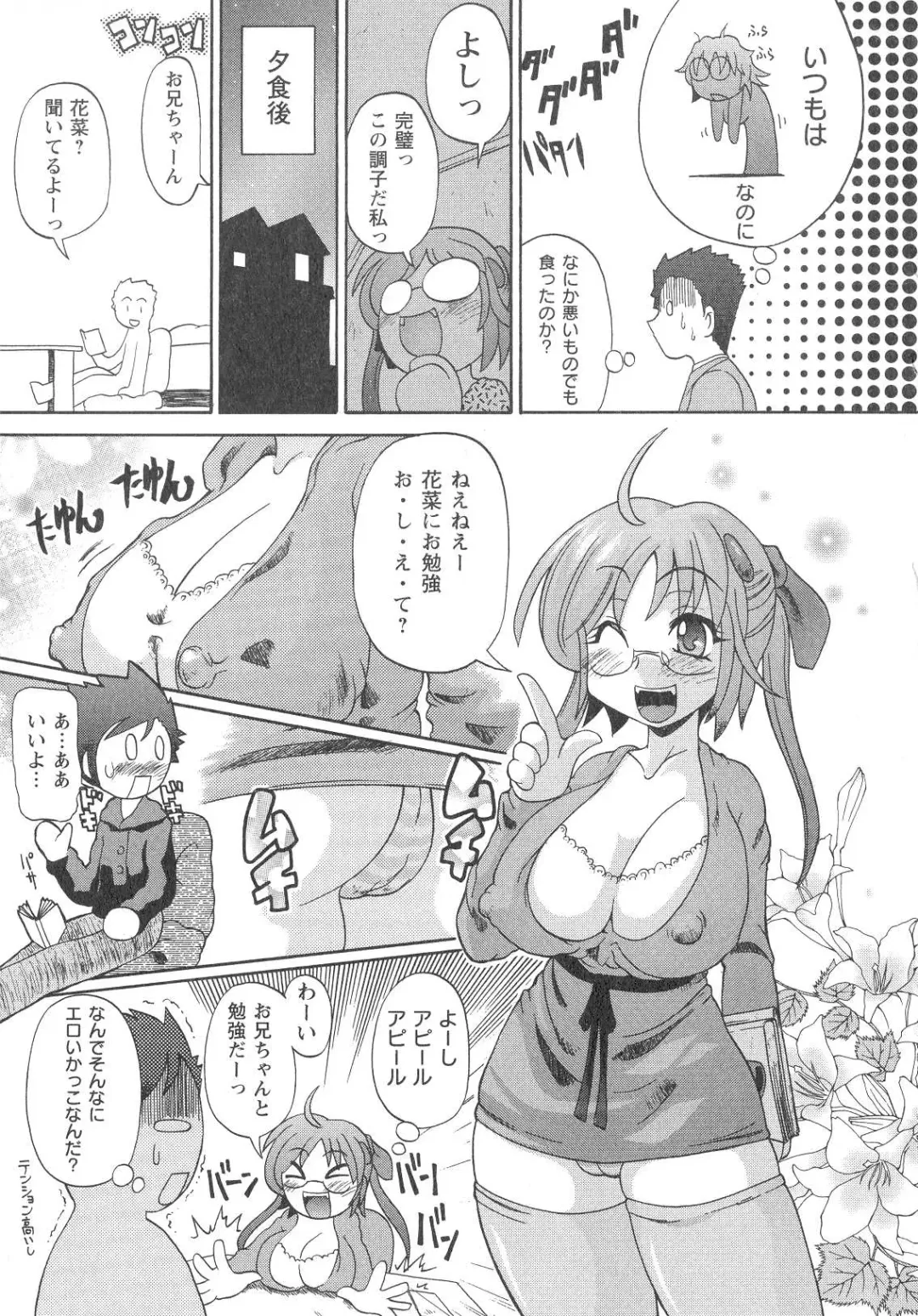 [Yuuka Rei] Ai ga Aru kara Nakadashi de - U can finish in my pot 'cause with UR love Fhentai - Page 49
