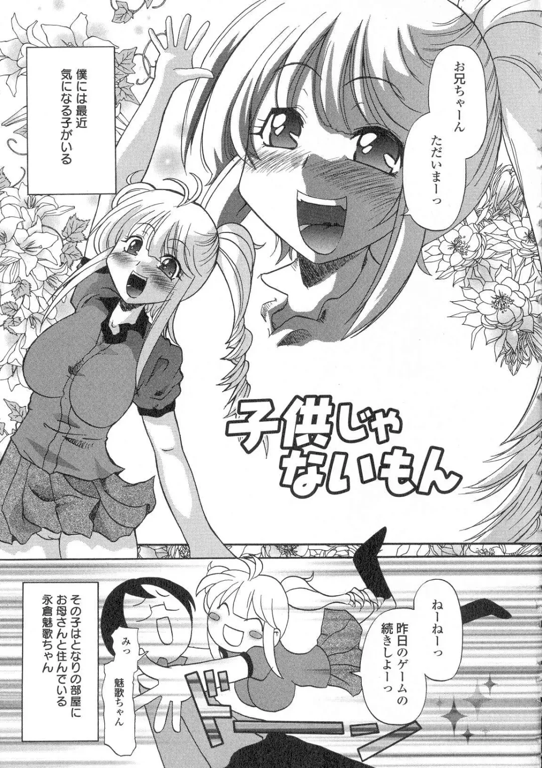 [Yuuka Rei] Ai ga Aru kara Nakadashi de - U can finish in my pot 'cause with UR love Fhentai - Page 6