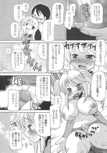 [Yuuka Rei] Ai ga Aru kara Nakadashi de - U can finish in my pot 'cause with UR love Fhentai - Page 13