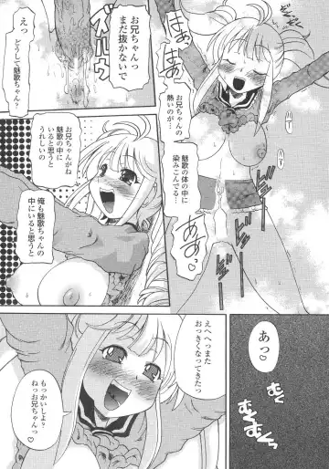 [Yuuka Rei] Ai ga Aru kara Nakadashi de - U can finish in my pot 'cause with UR love Fhentai - Page 20