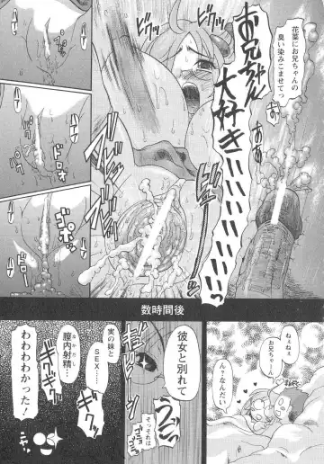 [Yuuka Rei] Ai ga Aru kara Nakadashi de - U can finish in my pot 'cause with UR love Fhentai - Page 44