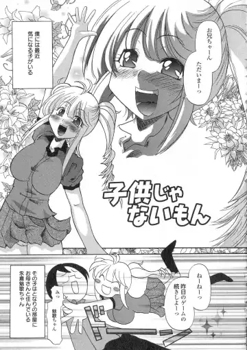 [Yuuka Rei] Ai ga Aru kara Nakadashi de - U can finish in my pot 'cause with UR love Fhentai - Page 6