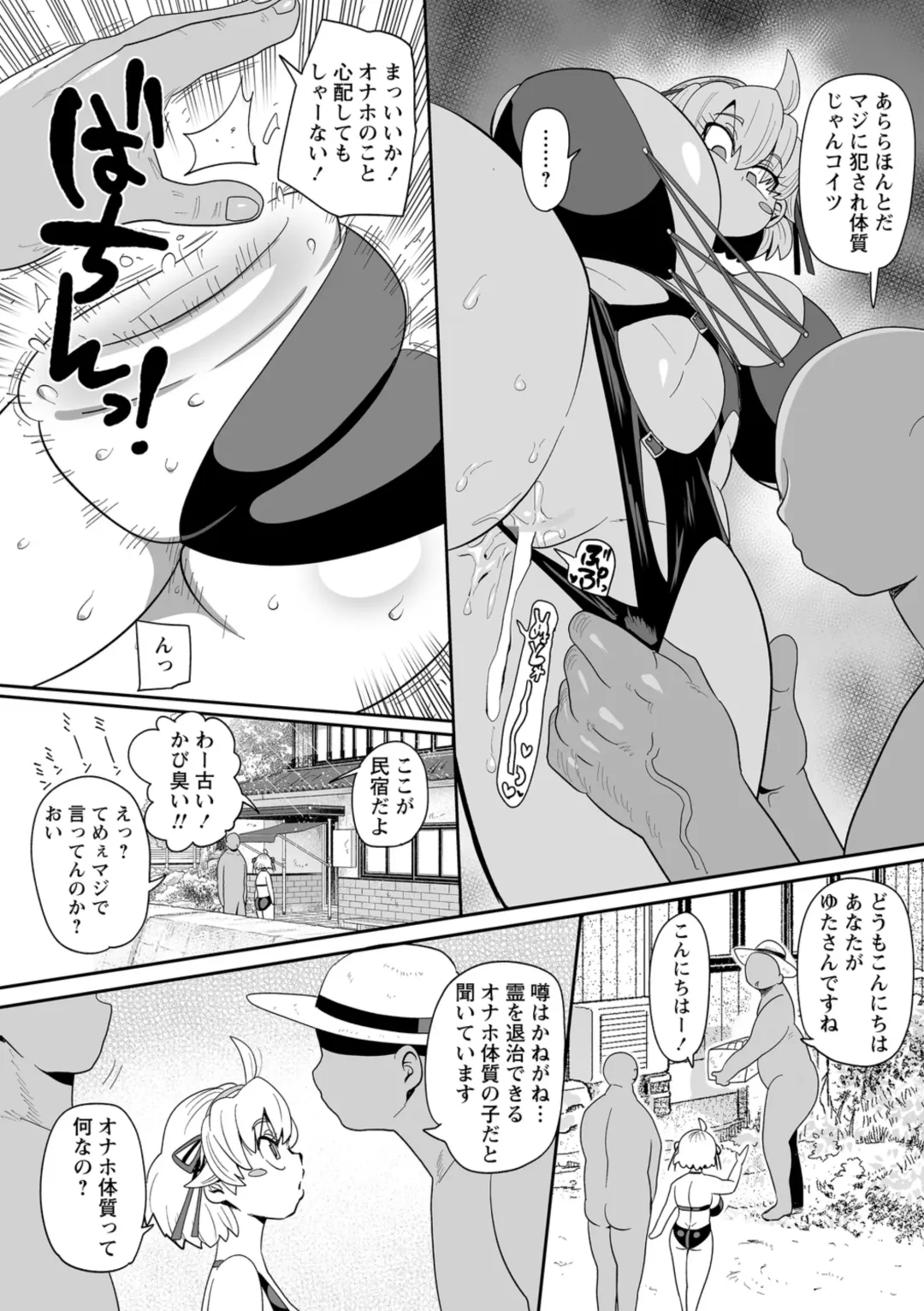 [Kiliu] Nayutayuta! Ch.4 "Umi no Minshuku de Baito wo Shiyou!" Fhentai - Page 4