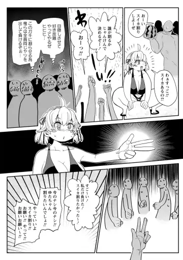 [Kiliu] Nayutayuta! Ch.4 "Umi no Minshuku de Baito wo Shiyou!" Fhentai - Page 8