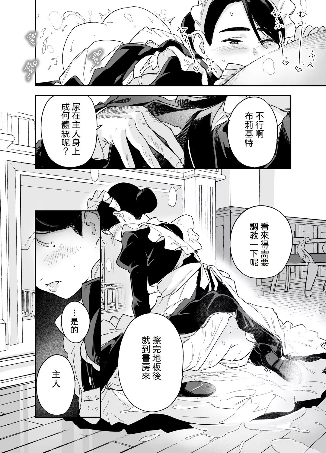 [Onizuka Frill] Wagaya no Housemaid Bridget Sei no Gohoushi ~Danro Souji kara Kozukuri made~ Fhentai - Page 10