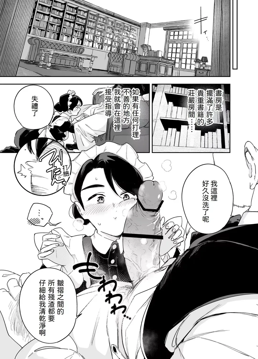[Onizuka Frill] Wagaya no Housemaid Bridget Sei no Gohoushi ~Danro Souji kara Kozukuri made~ Fhentai - Page 11