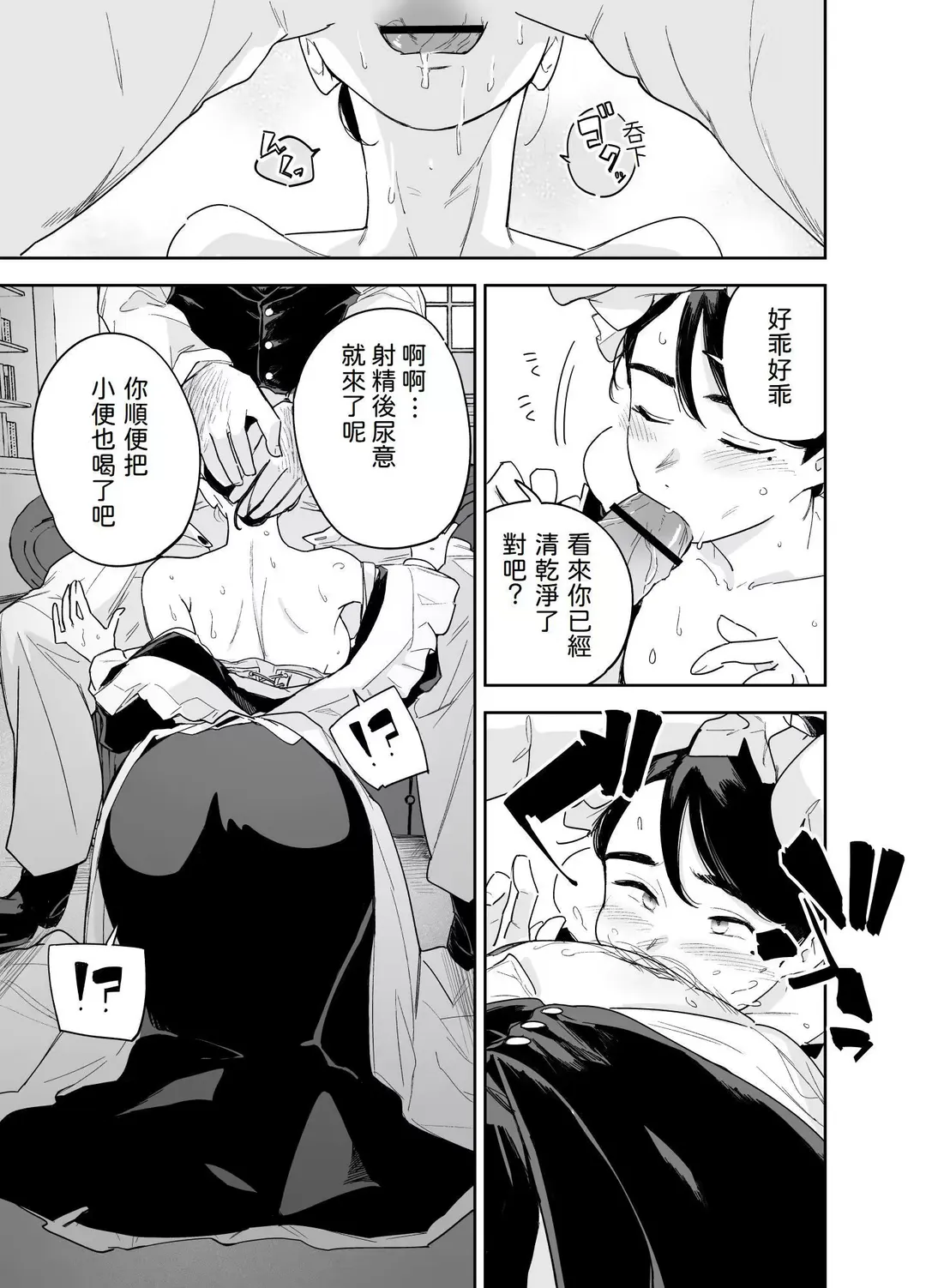 [Onizuka Frill] Wagaya no Housemaid Bridget Sei no Gohoushi ~Danro Souji kara Kozukuri made~ Fhentai - Page 15