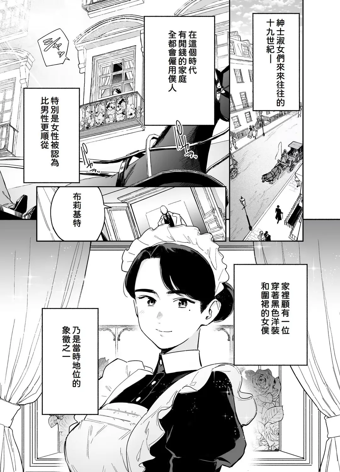[Onizuka Frill] Wagaya no Housemaid Bridget Sei no Gohoushi ~Danro Souji kara Kozukuri made~ Fhentai - Page 3