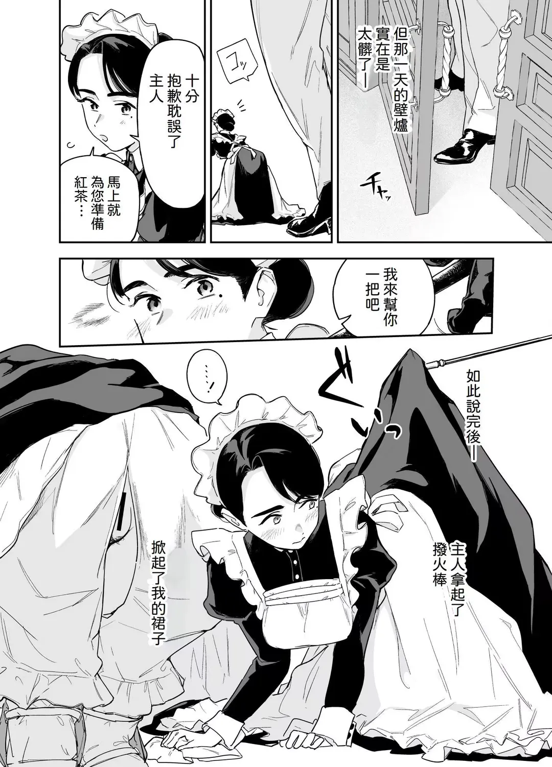 [Onizuka Frill] Wagaya no Housemaid Bridget Sei no Gohoushi ~Danro Souji kara Kozukuri made~ Fhentai - Page 6